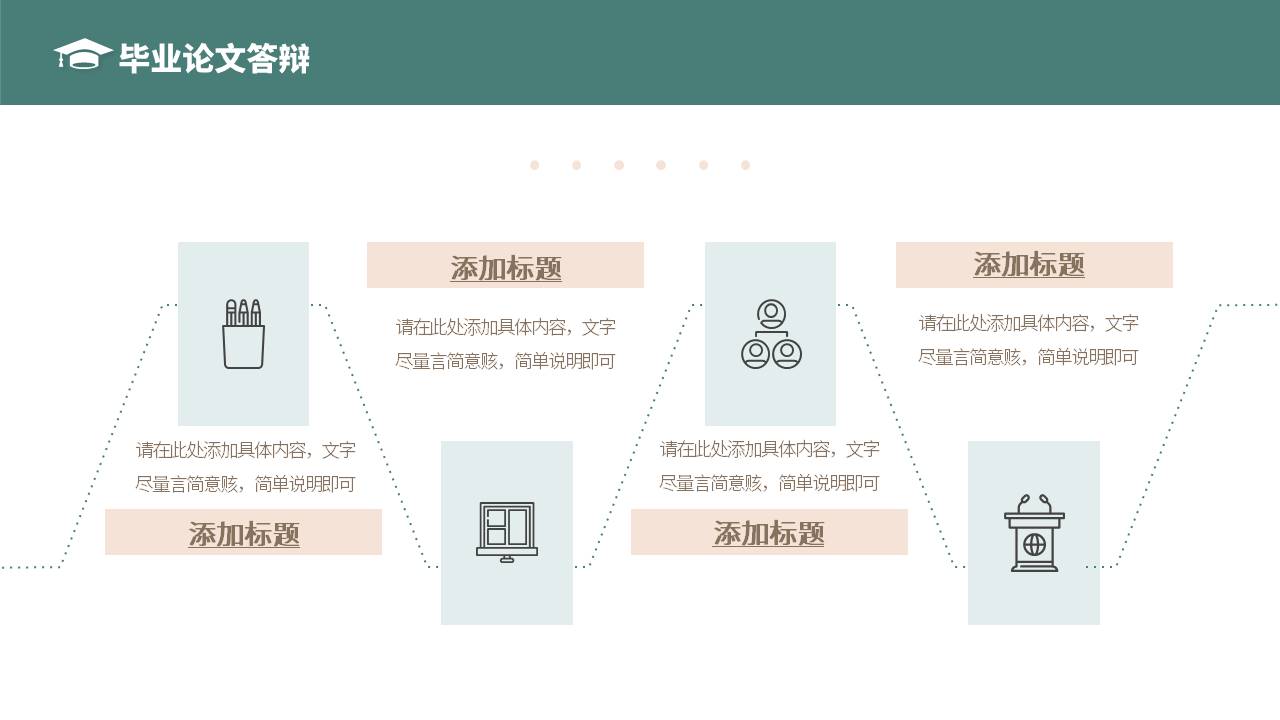 毕业答辩 (11).pptx
